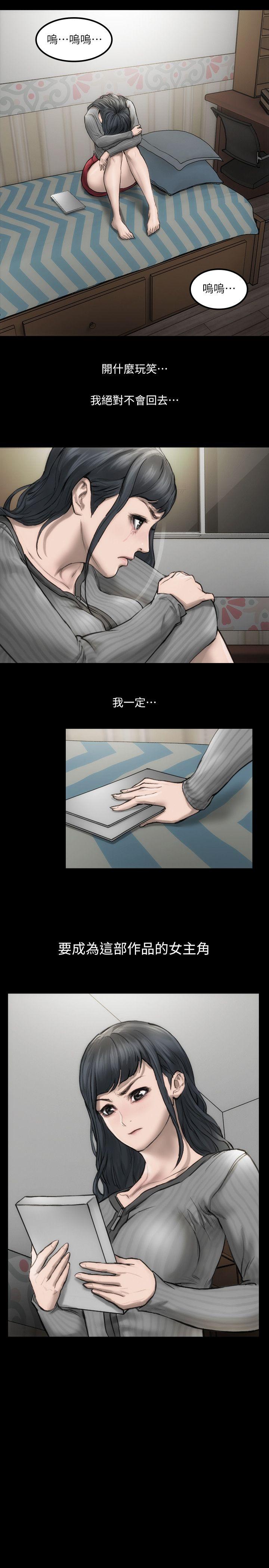 女演员[抖漫]韩漫全集-女演員-第3話 - 女主角无删减无遮挡章节图片 
