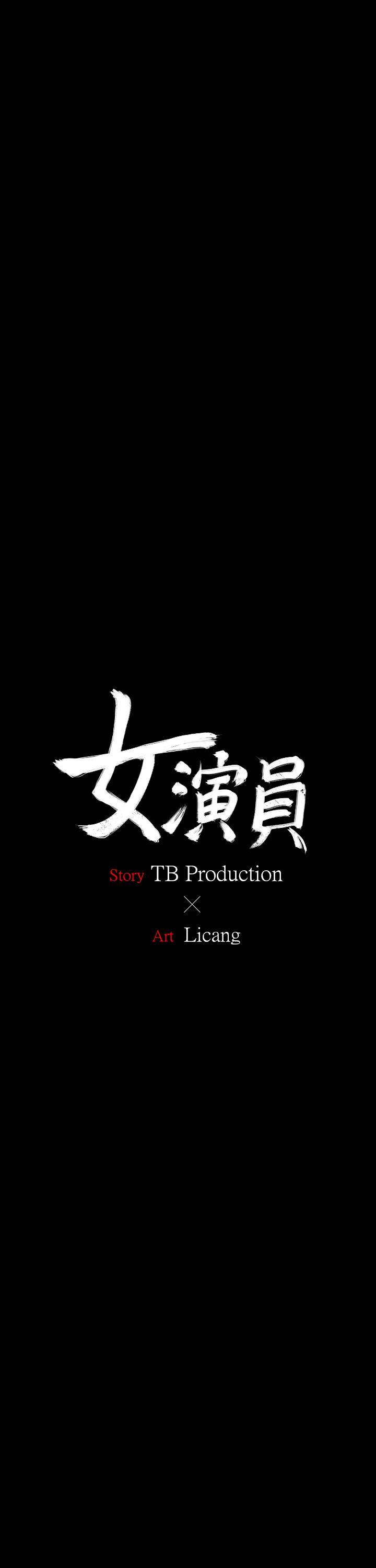 女演员[抖漫]韩漫全集-女演員-第3話 - 女主角无删减无遮挡章节图片 