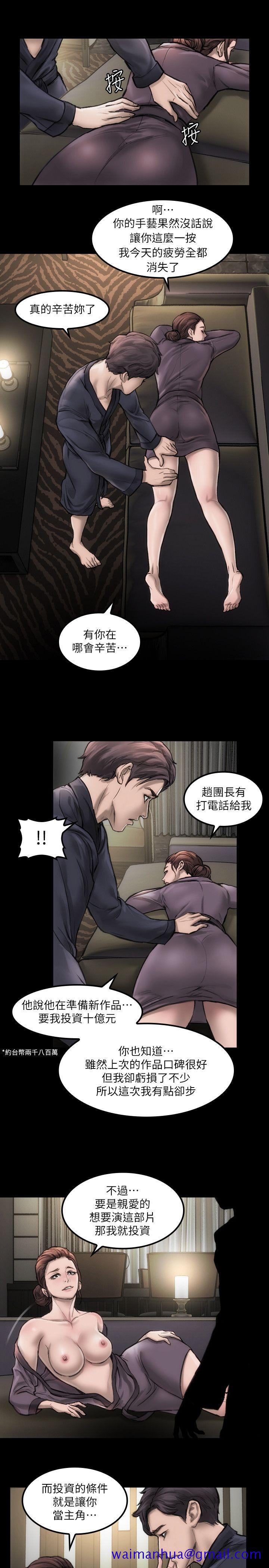女演员[抖漫]韩漫全集-女演員-第3話 - 女主角无删减无遮挡章节图片 