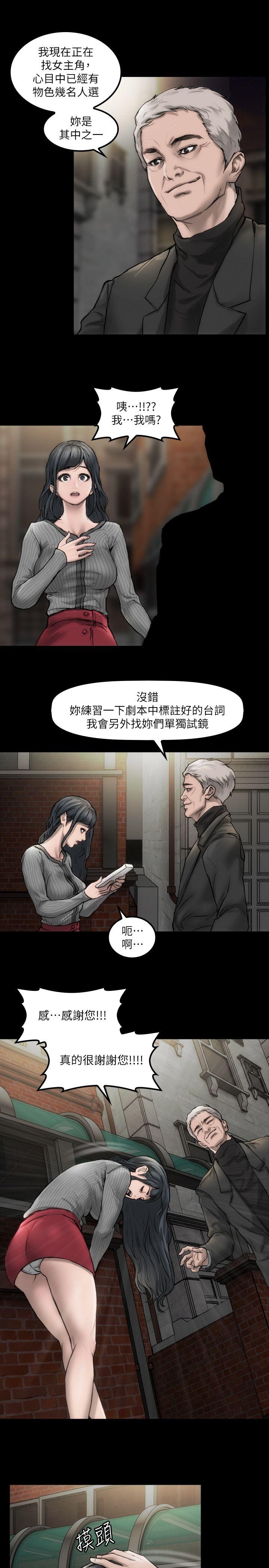 女演员[抖漫]韩漫全集-女演員-第3話 - 女主角无删减无遮挡章节图片 