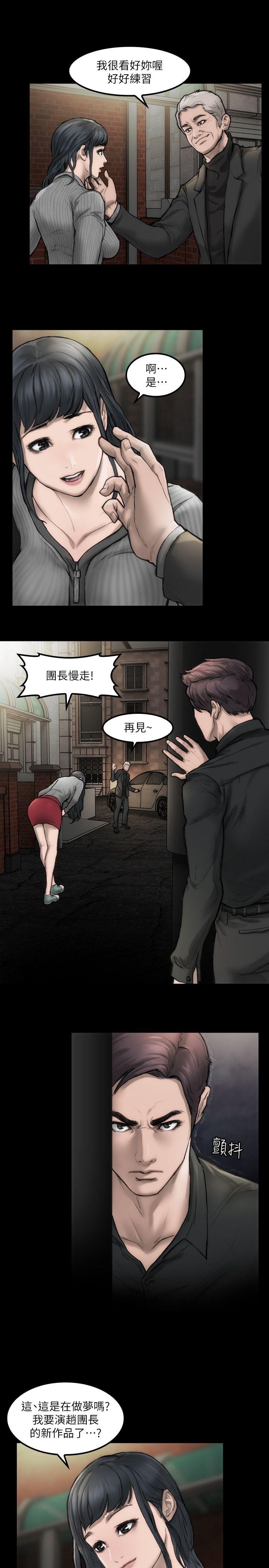 女演员[抖漫]韩漫全集-女演員-第3話 - 女主角无删减无遮挡章节图片 