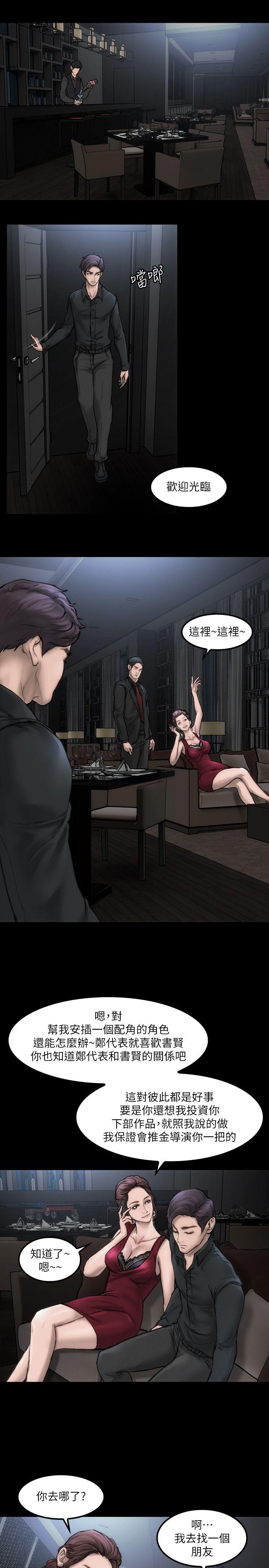 女演员[抖漫]韩漫全集-女演員-第3話 - 女主角无删减无遮挡章节图片 