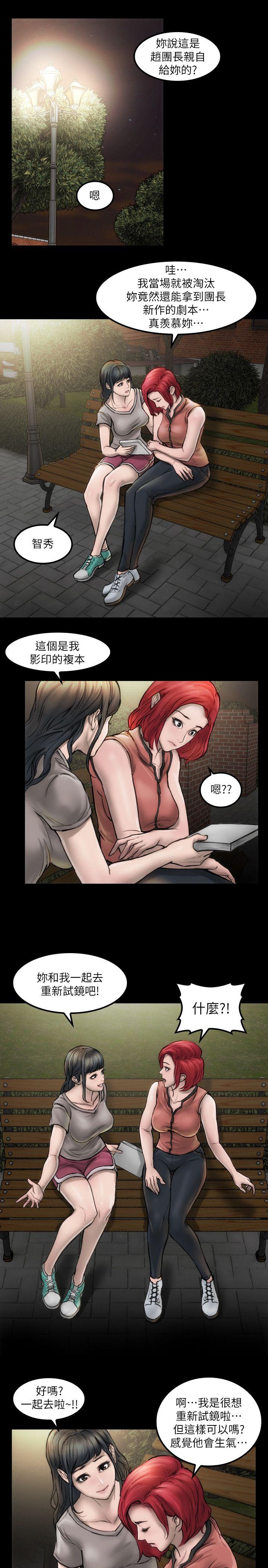 女演员[抖漫]韩漫全集-女演員-第4話 - 導演的權限无删减无遮挡章节图片 