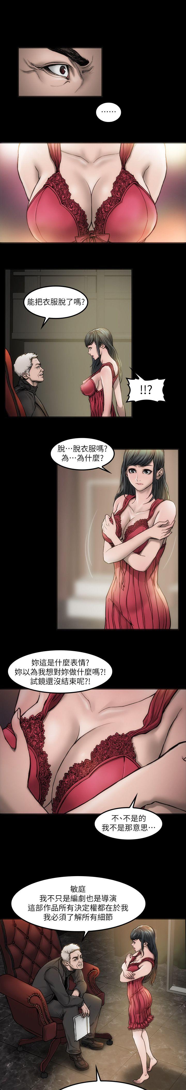 女演员[抖漫]韩漫全集-女演員-第4話 - 導演的權限无删减无遮挡章节图片 