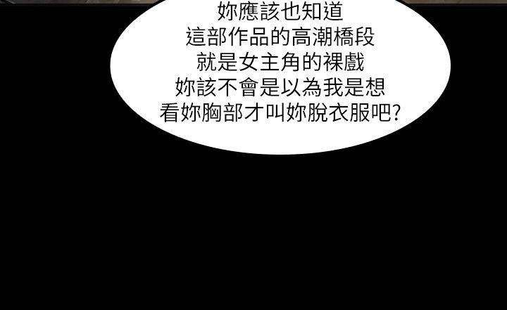 女演员[抖漫]韩漫全集-女演員-第4話 - 導演的權限无删减无遮挡章节图片 