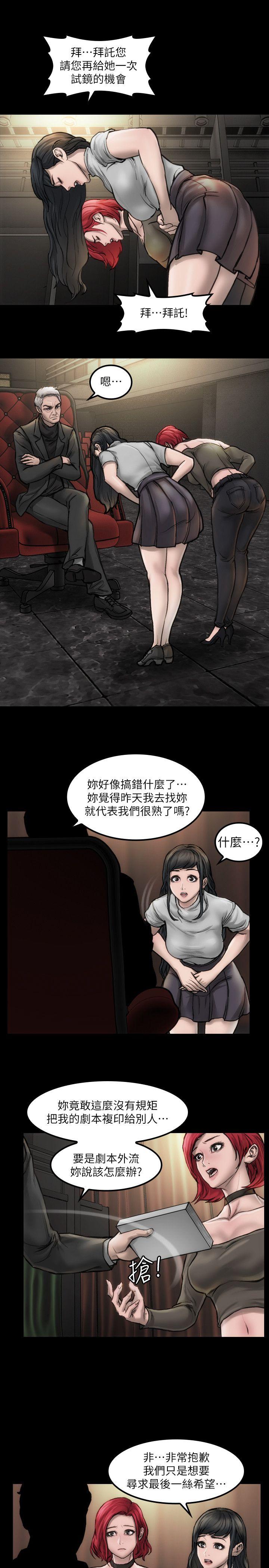 女演员[抖漫]韩漫全集-女演員-第4話 - 導演的權限无删减无遮挡章节图片 