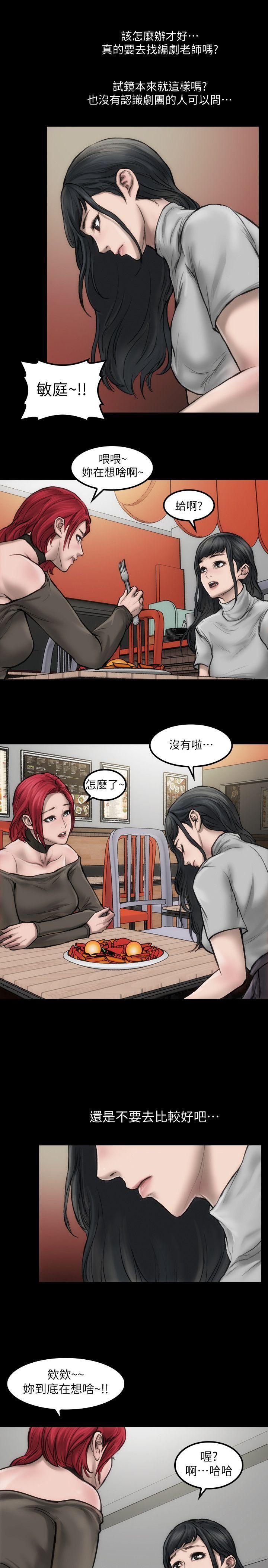 女演员[抖漫]韩漫全集-女演員-第5話 - 單獨試鏡无删减无遮挡章节图片 