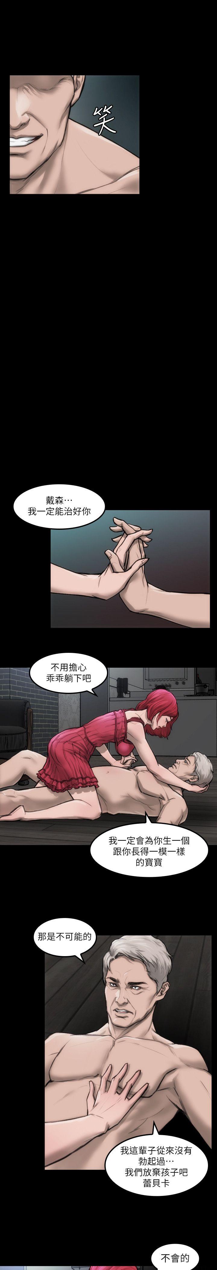 女演员[抖漫]韩漫全集-女演員-第7話 - 不會再被妳奪走无删减无遮挡章节图片 