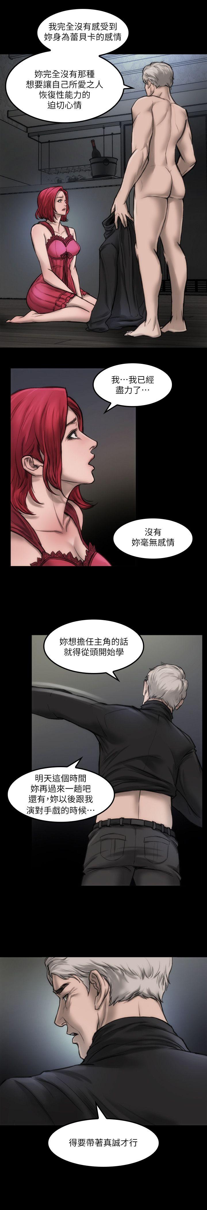 女演员[抖漫]韩漫全集-女演員-第7話 - 不會再被妳奪走无删减无遮挡章节图片 