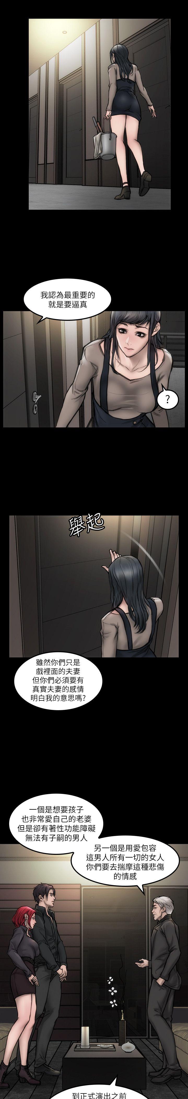 女演员[抖漫]韩漫全集-女演員-第8話 - 為了逼真的演技无删减无遮挡章节图片 