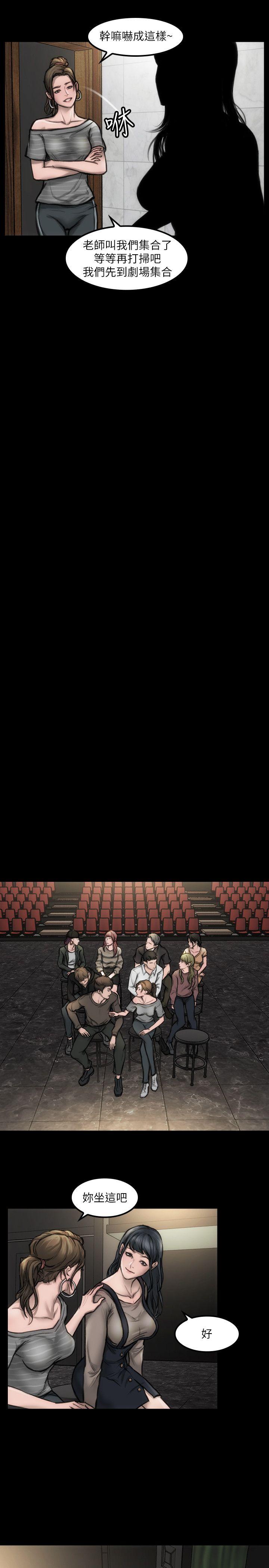 女演员[抖漫]韩漫全集-女演員-第8話 - 為了逼真的演技无删减无遮挡章节图片 