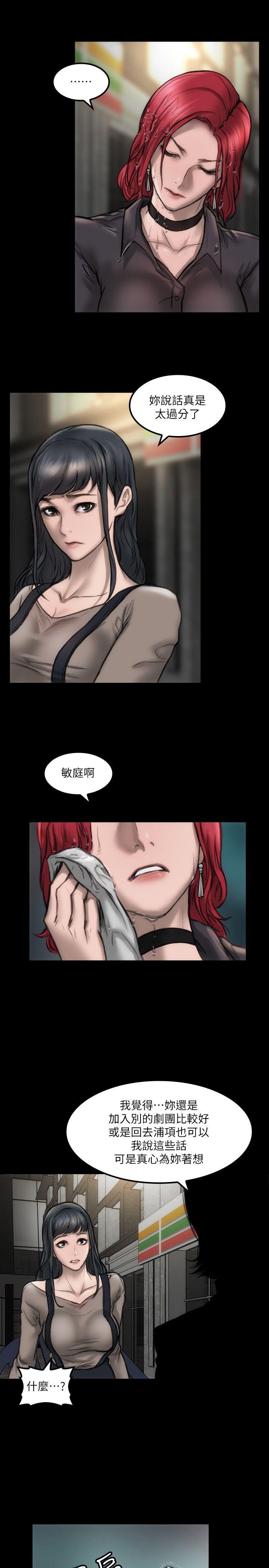 女演员[抖漫]韩漫全集-女演員-第9話 - 嫉妒无删减无遮挡章节图片 