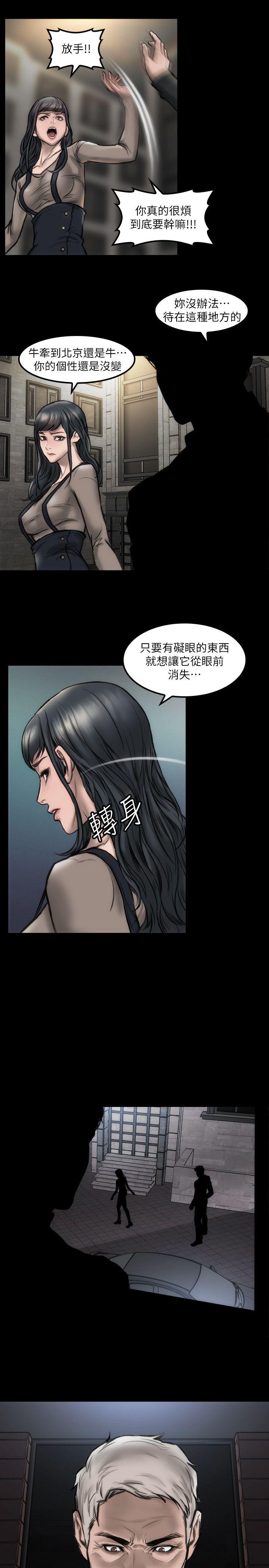 女演员[抖漫]韩漫全集-女演員-第9話 - 嫉妒无删减无遮挡章节图片 