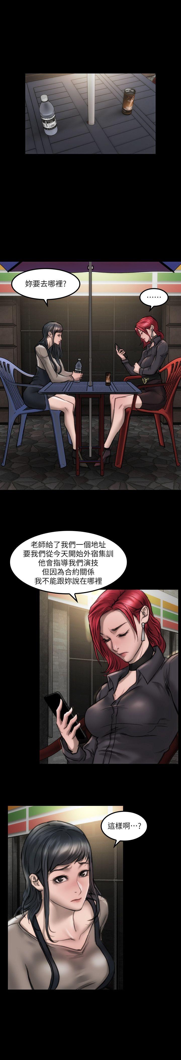 女演员[抖漫]韩漫全集-女演員-第9話 - 嫉妒无删减无遮挡章节图片 