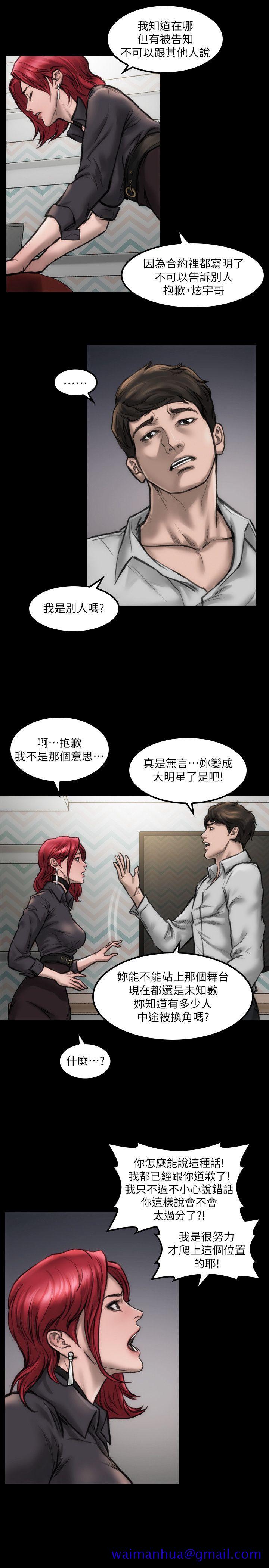 女演员[抖漫]韩漫全集-女演員-第9話 - 嫉妒无删减无遮挡章节图片 