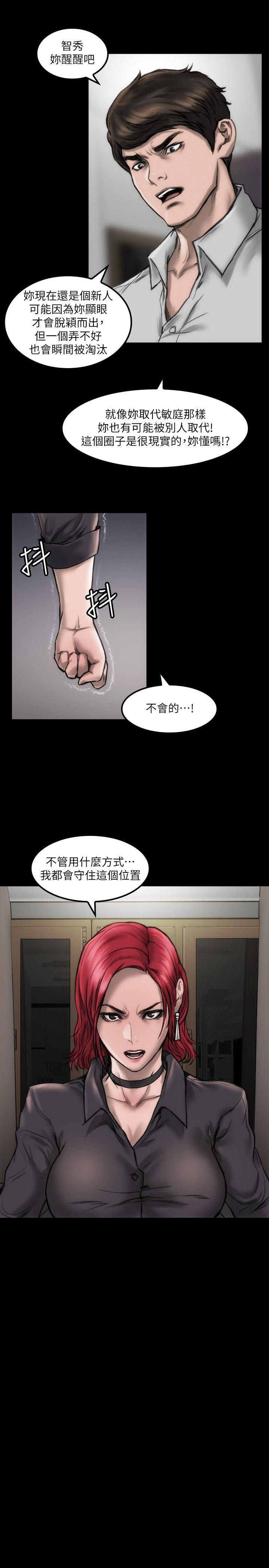 女演员[抖漫]韩漫全集-女演員-第9話 - 嫉妒无删减无遮挡章节图片 