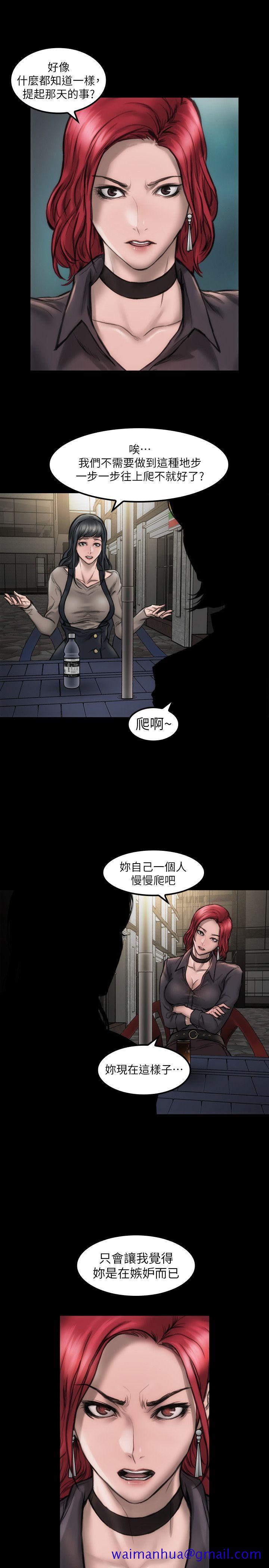 女演员[抖漫]韩漫全集-女演員-第9話 - 嫉妒无删减无遮挡章节图片 