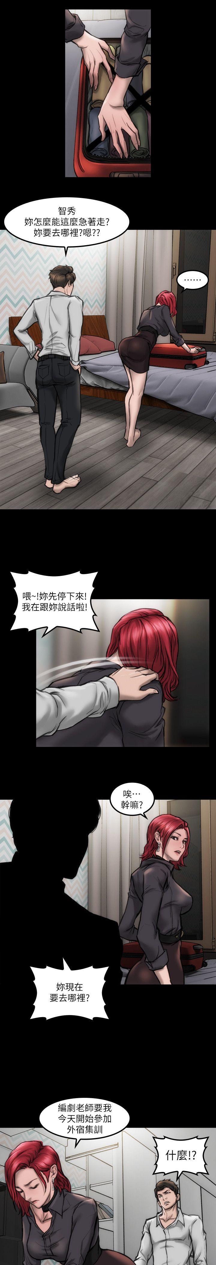 女演员[抖漫]韩漫全集-女演員-第9話 - 嫉妒无删减无遮挡章节图片 