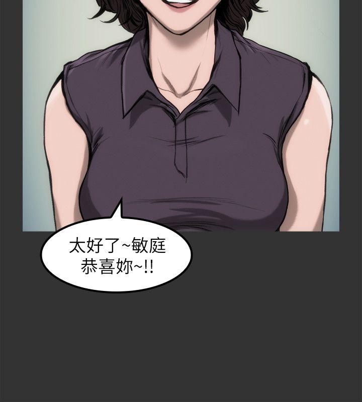 女演员[抖漫]韩漫全集-女演員-第10話 - 是我先喜歡他的无删减无遮挡章节图片 
