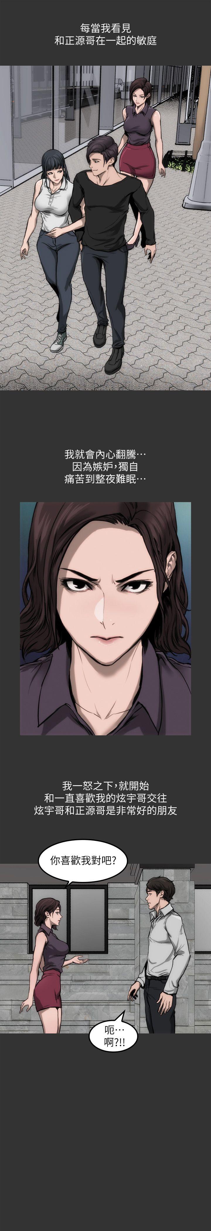 女演员[抖漫]韩漫全集-女演員-第10話 - 是我先喜歡他的无删减无遮挡章节图片 