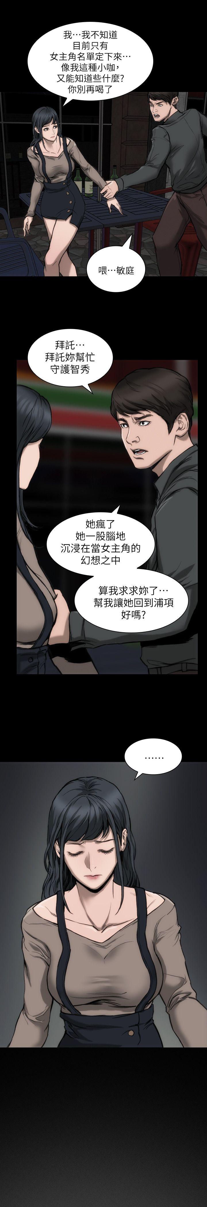 女演员[抖漫]韩漫全集-女演員-第11話 - 夫妻生活无删减无遮挡章节图片 