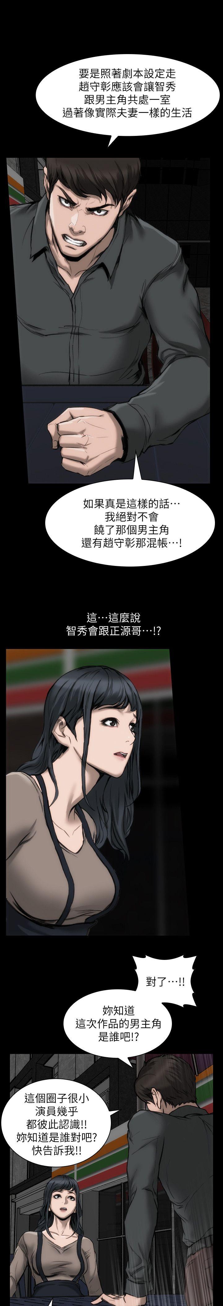 女演员[抖漫]韩漫全集-女演員-第11話 - 夫妻生活无删减无遮挡章节图片 