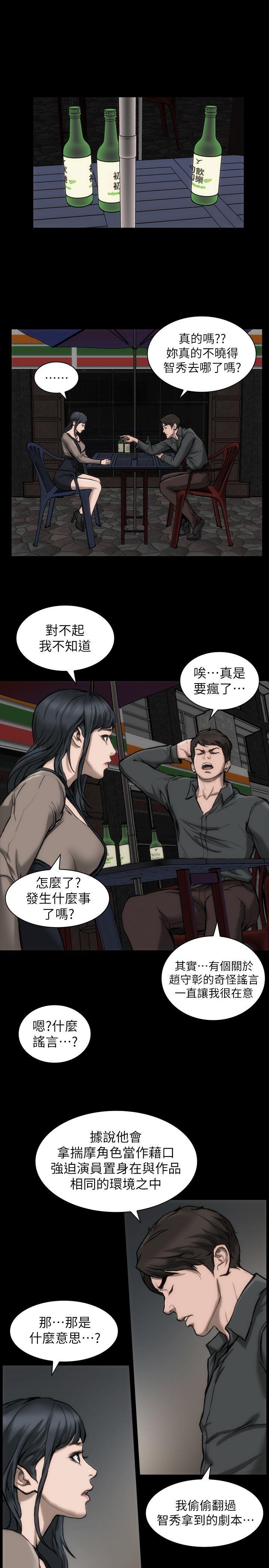 女演员[抖漫]韩漫全集-女演員-第11話 - 夫妻生活无删减无遮挡章节图片 
