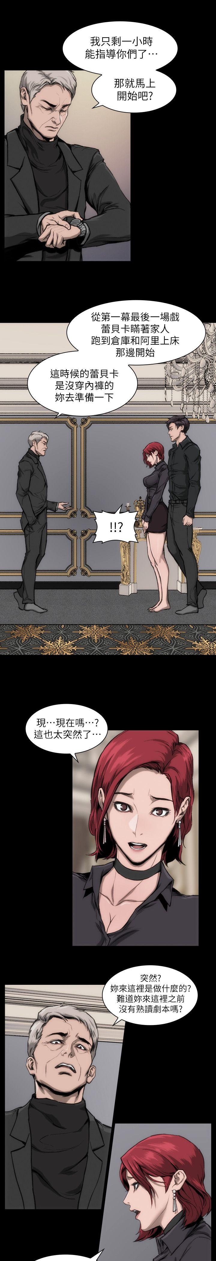 女演员[抖漫]韩漫全集-女演員-第11話 - 夫妻生活无删减无遮挡章节图片 