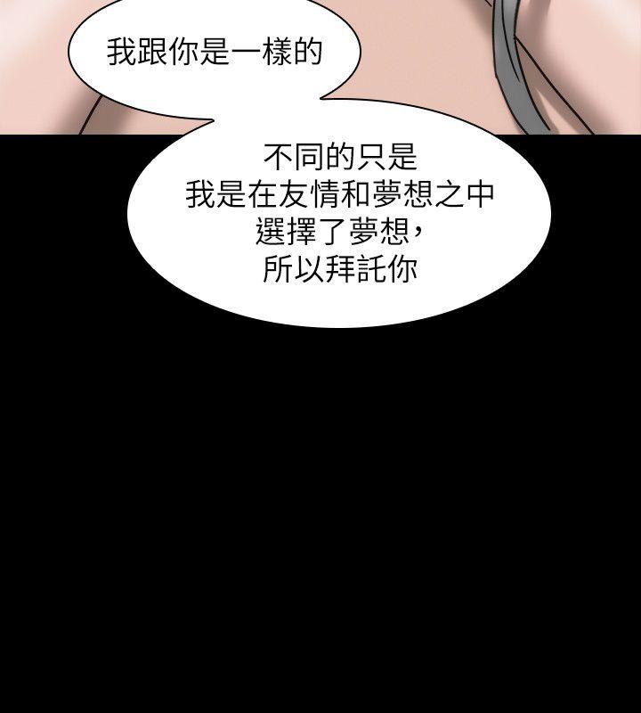 女演员[抖漫]韩漫全集-女演員-第12話 - 慾望的影子无删减无遮挡章节图片 