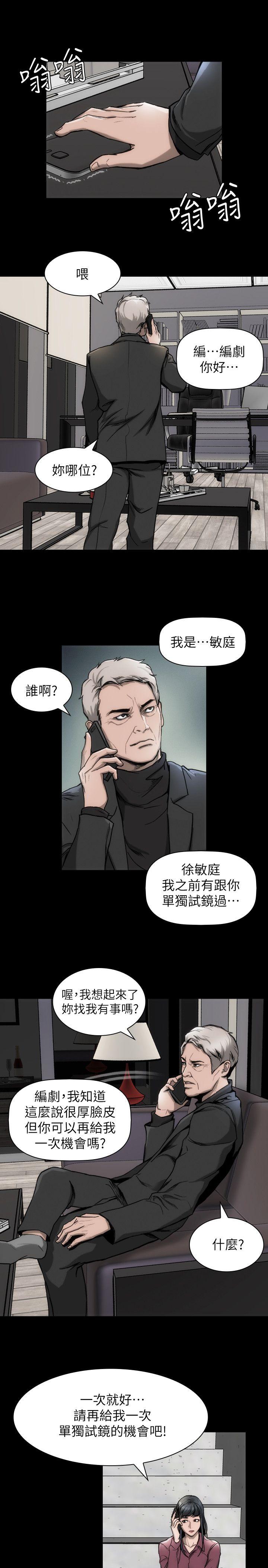 女演员[抖漫]韩漫全集-女演員-第13話-重返魔爪无删减无遮挡章节图片 