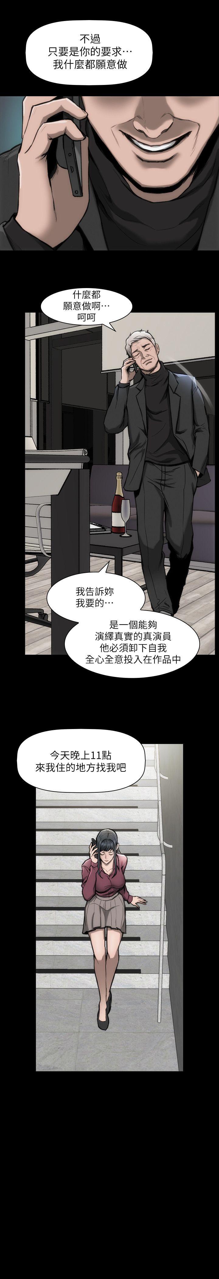 女演员[抖漫]韩漫全集-女演員-第13話-重返魔爪无删减无遮挡章节图片 