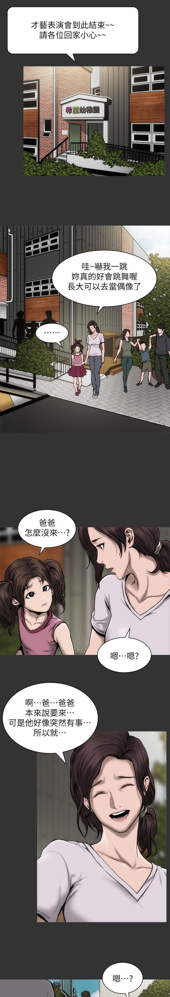 女演员[抖漫]韩漫全集-女演員-第16話-趙守彰的過去无删减无遮挡章节图片 