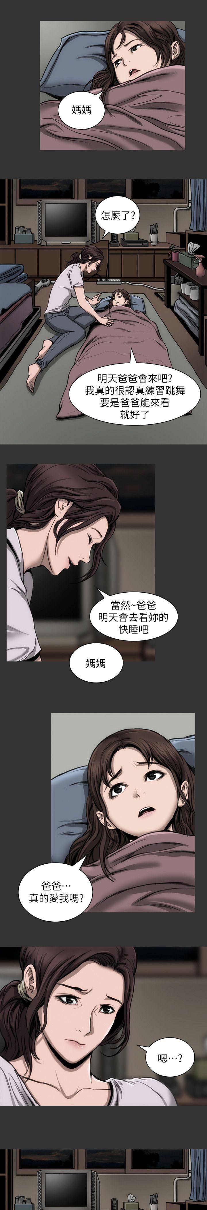 女演员[抖漫]韩漫全集-女演員-第16話-趙守彰的過去无删减无遮挡章节图片 
