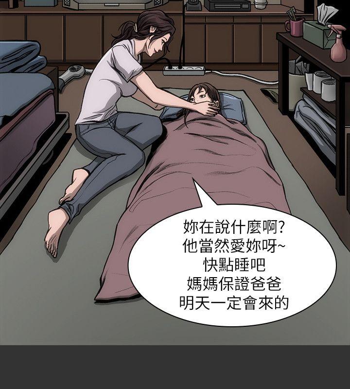 女演员[抖漫]韩漫全集-女演員-第16話-趙守彰的過去无删减无遮挡章节图片 