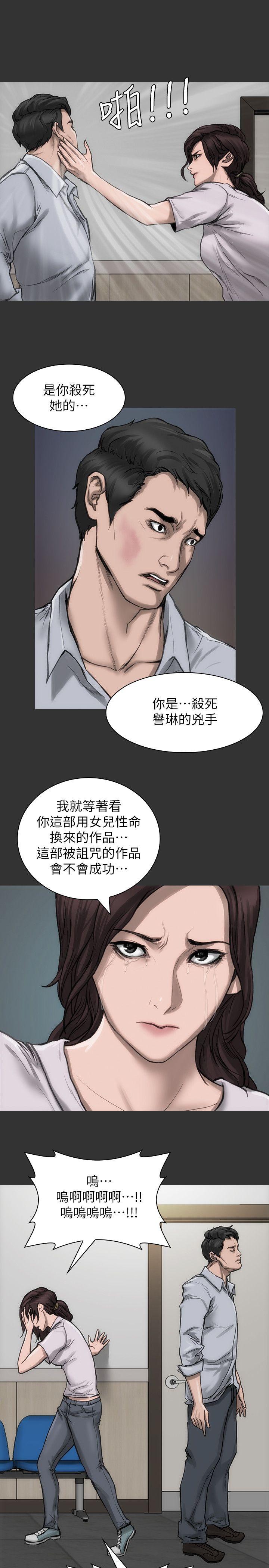 女演员[抖漫]韩漫全集-女演員-第16話-趙守彰的過去无删减无遮挡章节图片 