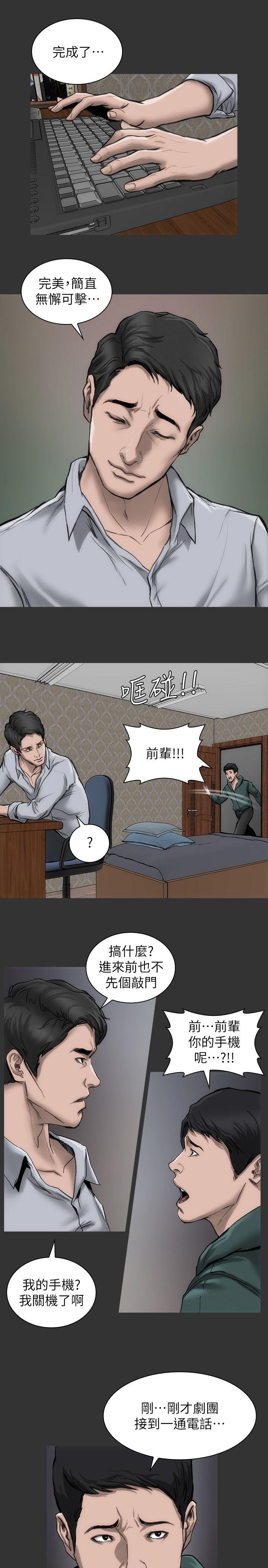 女演员[抖漫]韩漫全集-女演員-第16話-趙守彰的過去无删减无遮挡章节图片 