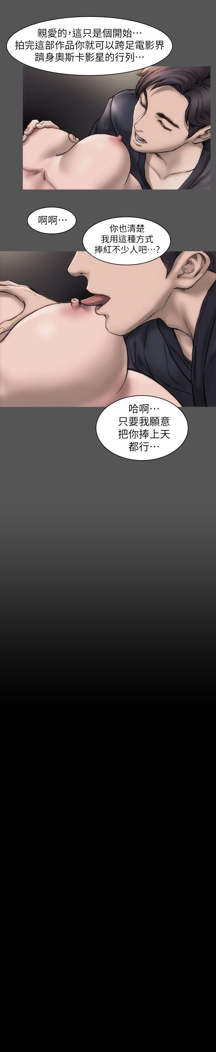 女演员[抖漫]韩漫全集-女演員-第17話-換角危機无删减无遮挡章节图片 