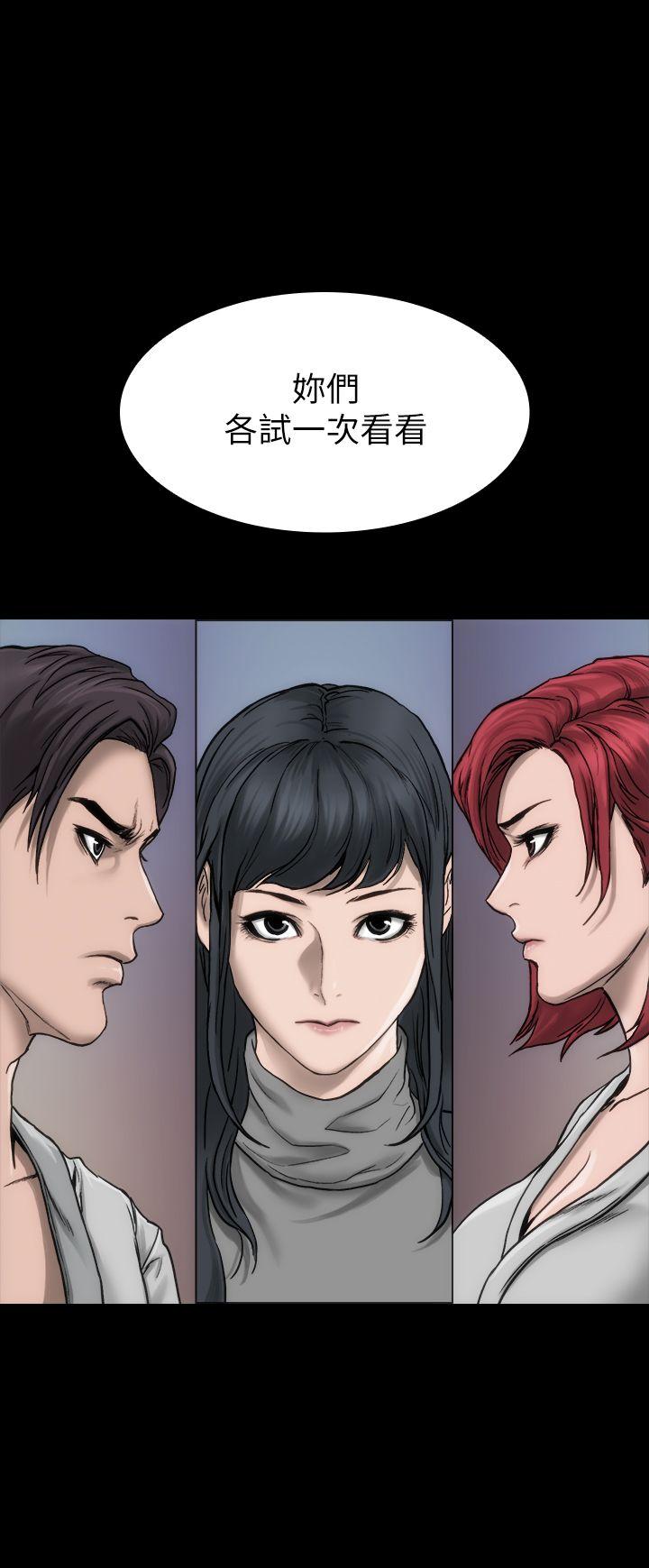 女演员[抖漫]韩漫全集-女演員-第17話-換角危機无删减无遮挡章节图片 