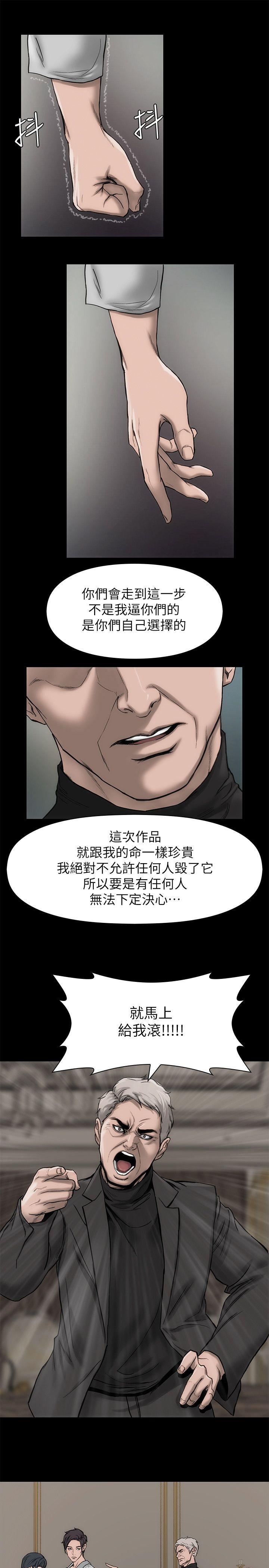 女演员[抖漫]韩漫全集-女演員-第17話-換角危機无删减无遮挡章节图片 