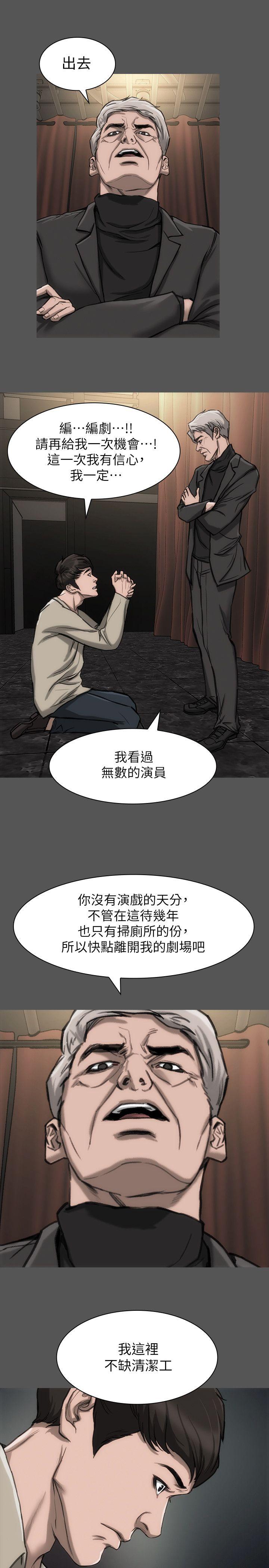 女演员[抖漫]韩漫全集-女演員-第19話-惡魔的細語无删减无遮挡章节图片 