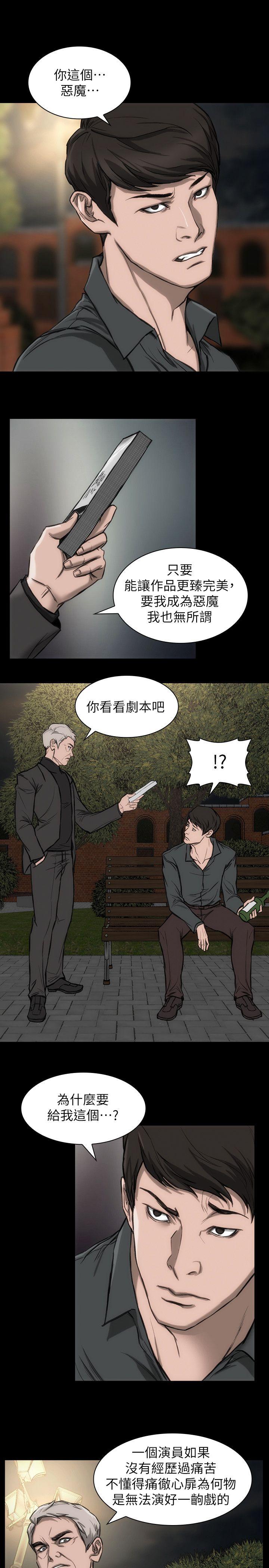 女演员[抖漫]韩漫全集-女演員-第19話-惡魔的細語无删减无遮挡章节图片 