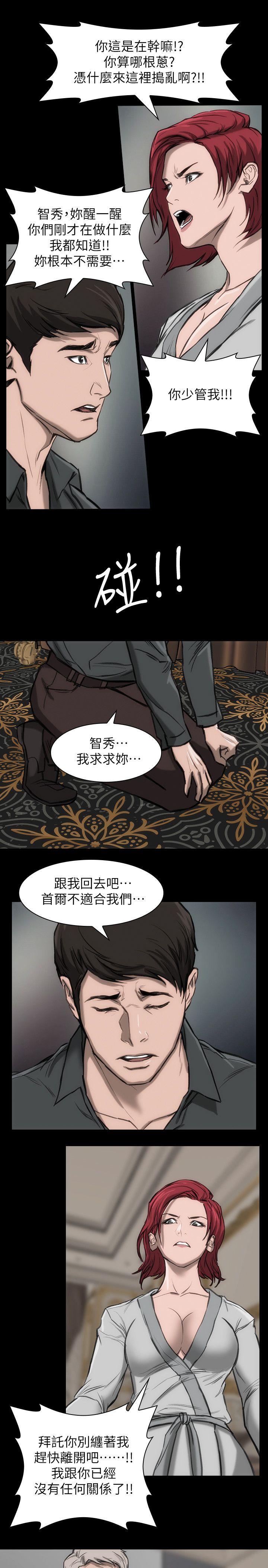 女演员[抖漫]韩漫全集-女演員-第19話-惡魔的細語无删减无遮挡章节图片 