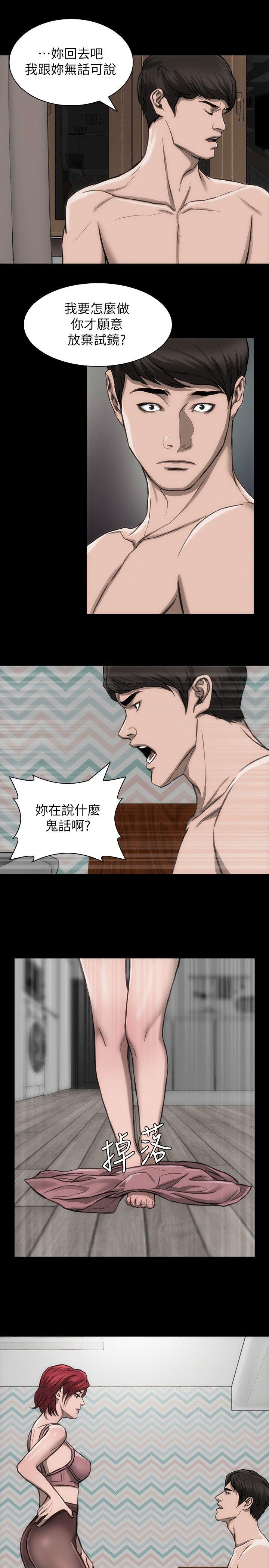 女演员[抖漫]韩漫全集-女演員-第20話-見錢眼開的女人无删减无遮挡章节图片 