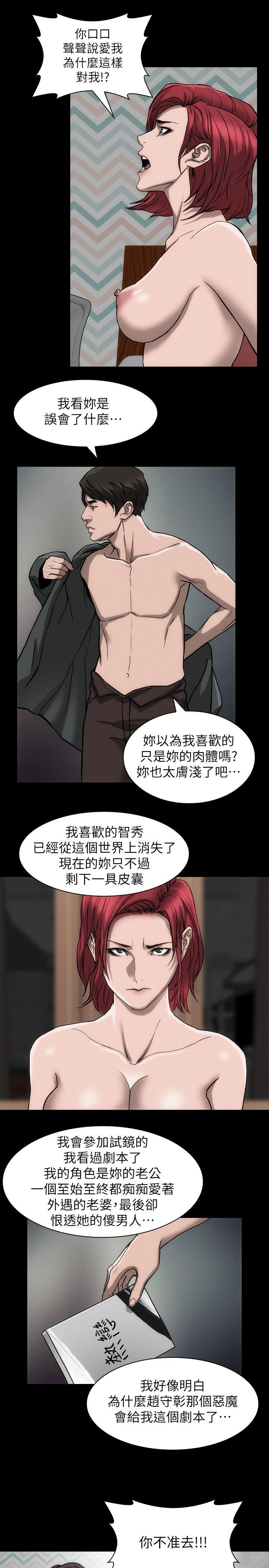 女演员[抖漫]韩漫全集-女演員-第20話-見錢眼開的女人无删减无遮挡章节图片 