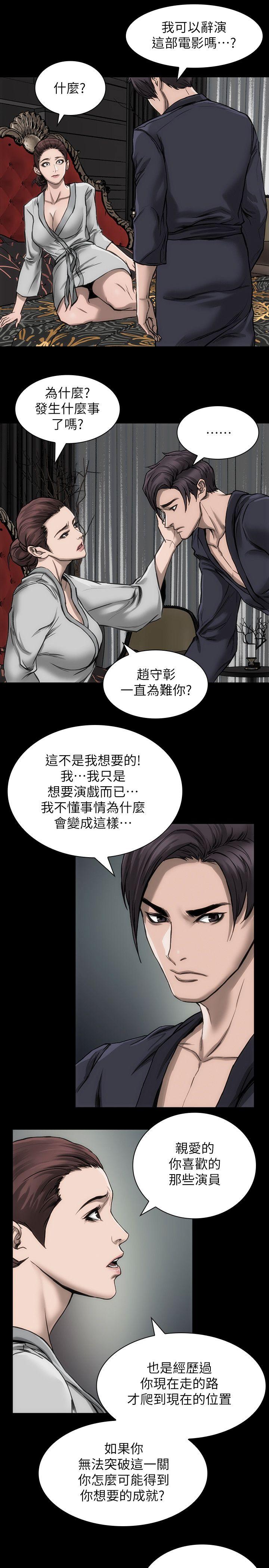 女演员[抖漫]韩漫全集-女演員-第21話-決心參演无删减无遮挡章节图片 
