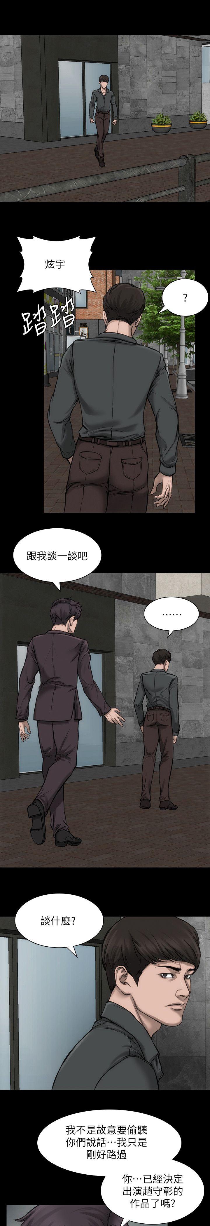 女演员[抖漫]韩漫全集-女演員-第21話-決心參演无删减无遮挡章节图片 
