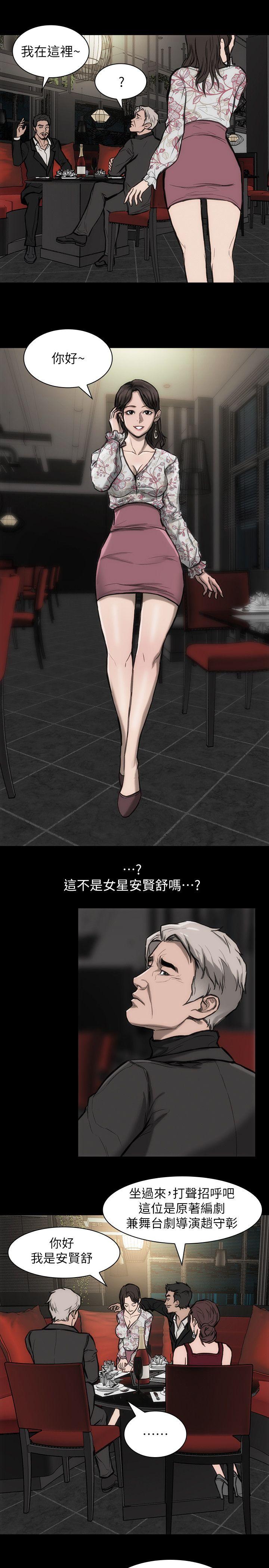 女演员[抖漫]韩漫全集-女演員-第23話-新的女主角无删减无遮挡章节图片 