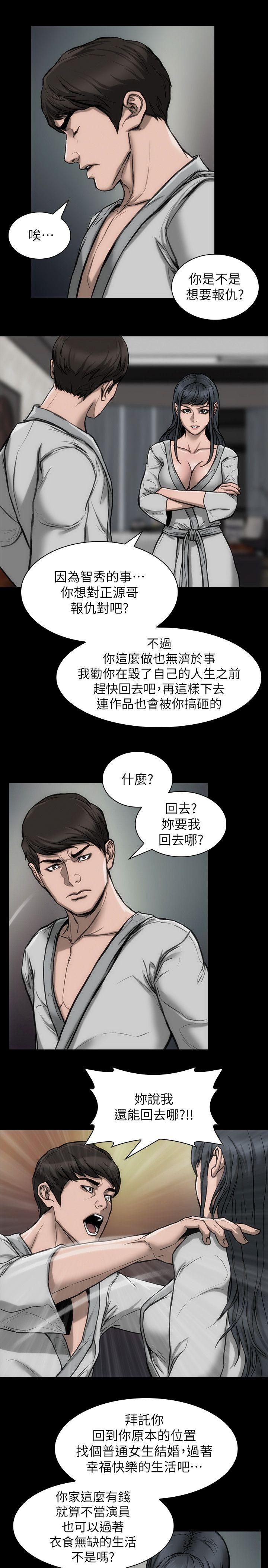 女演员[抖漫]韩漫全集-女演員-第23話-新的女主角无删减无遮挡章节图片 