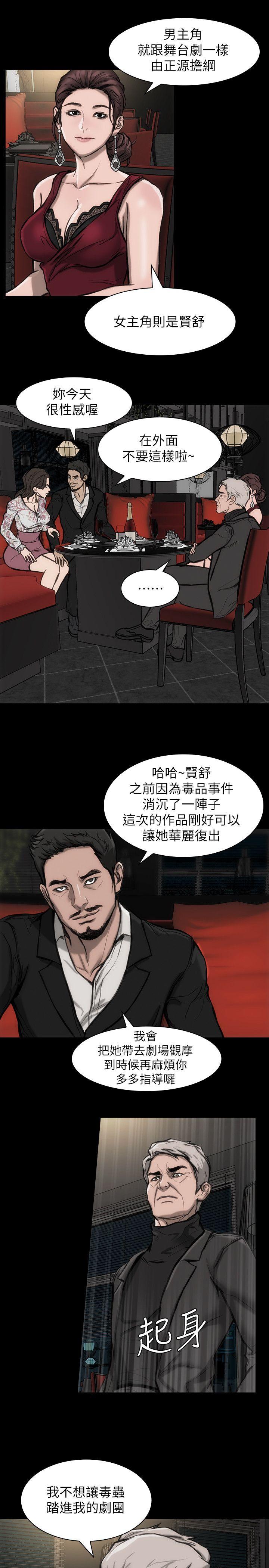 女演员[抖漫]韩漫全集-女演員-第23話-新的女主角无删减无遮挡章节图片 