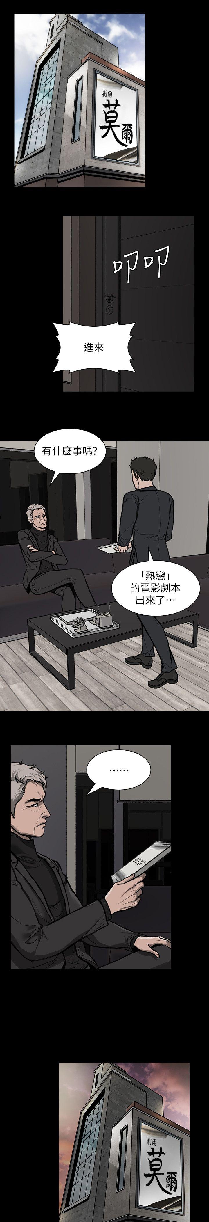 女演员[抖漫]韩漫全集-女演員-第23話-新的女主角无删减无遮挡章节图片 